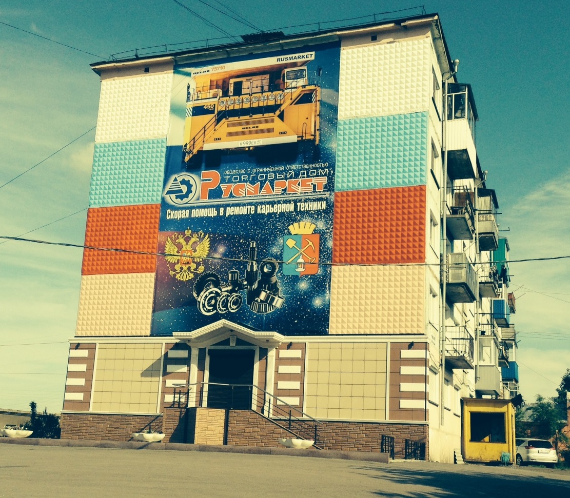 Основной склад и офис запчасти Белаз